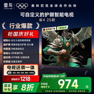 TCL雷鳥 【固定掛架送裝一體】雀4 25款 50英寸無開機廣告 一級能效家電國家補貼智能電視機50F195C