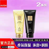 雅芳（AVON）小黑裙經(jīng)典款潤膚乳身體乳女士清爽保濕滋潤全身留香香水味香體乳 【新款-組合】小黑裙香體乳+沐浴露 各150g