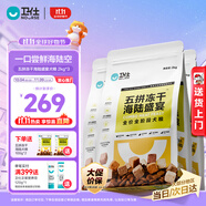 衛(wèi)仕（NOURSE）五拼凍干海陸盛宴犬糧 狗干糧 幼成犬通用狗糧 鹿肉乳鴿 2kg*3袋