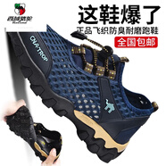 西域駱駝（VANCAMEL）香港超輕薄男款男鞋旅游鞋朔溪鞋水陸兩用鞋速干涉水鞋 藍色升級款速干鞋面 標準運動(dòng)鞋尺碼1 40