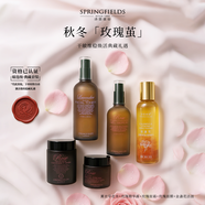 詩(shī)麗繽紛【玫瑰繭】玫瑰精華面霜面膜薰衣草花水金盞花潔面洗面奶套裝fh 玫瑰精華面膜面霜+薰衣草花水+金盞花潔面