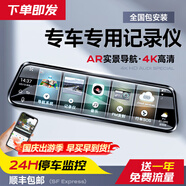 閑鳥（XIANNIAO）適用于智能流媒體后視鏡行車記錄儀 高清夜視前后雙錄雙鏡頭 64g--雙鏡頭【4G車聯(lián)網(wǎng)，智能AI流媒體】 名爵6名爵zs名爵3名爵HS銳騰銳行名爵EZS電動