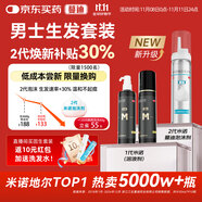 蔓迪生發(fā)噴霧5%米諾地爾酊90ml*2瓶男士專用治脫發(fā)育發(fā)斑禿原液搽劑曼迪京東自營米洛地爾生發(fā)劑