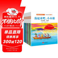 童書(shū) 親子共讀 做最好的自己 關(guān)注兒童性格形成關(guān)鍵期   注音版 兒童分級(jí)閱讀“橋梁書(shū)” 套裝12冊(cè)  兒童繪本3-6歲 課外閱讀 暑期閱讀 課外書(shū)