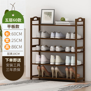 WAWJ鞋架子簡(jiǎn)易門(mén)口放室內家用宿舍竹收納小窄入新款實(shí)木鞋柜多層置物 茶色5層60長(cháng)【加固加厚】