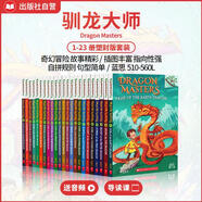 英文原版 馴龍大師1-23冊 Dragon Masters 掃碼音頻 學樂大樹Branches系列 奇幻冒險暢銷章節(jié)書橋梁書 藍思480-600L 英語學習課外閱讀讀物  6-15歲美國學樂出版社