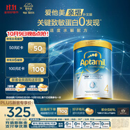 愛他美（Aptamil）親熠[奇跡白罐]適度水解低敏益生菌兒童奶粉4段3歲以上900g