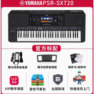 雅馬哈（YAMAHA）電子琴PSR SX720 SX920 升級款成人初學(xué)者61鍵 SX720全中文系統支架
