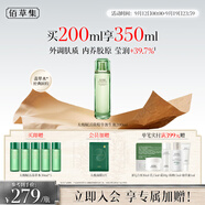 佰草集太極翡翠水酵母爽膚水賦活微精華源生液200ml修護保濕緊致舒緩