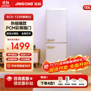 金松133升彩色復古冰箱家用廚房雙門(mén)節能保鮮冷藏冷凍小型電冰箱BCD-133R 慕斯白