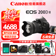 佳能（Canon）200d二代單反相機 200d2代入門(mén)級200D II代vlog迷你數碼高清旅游 200DII黑色18-55 STM鏡頭套機 套餐三【升級256G卡 專(zhuān)業(yè)三腳架 雙肩攝影包等】