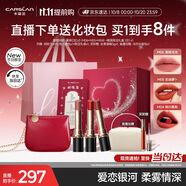 卡姿蘭（Carslan）霧吻口紅禮盒唇膏經(jīng)典三支啞光顯白不易掉色3.2g*3生日禮物送女生