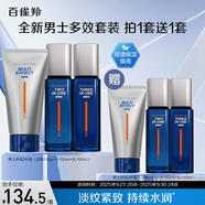 百雀羚（PECHOIN）男士保濕潔面100g+水100ml+乳100ml補(bǔ)水緊致抗皺套裝護(hù)膚品送男友