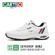 卡帝樂(lè )鱷魚(yú)男鞋新款氣墊運動(dòng)鞋男士休閑鞋春秋透氣防水輕便旅游鞋 6395F白色 39