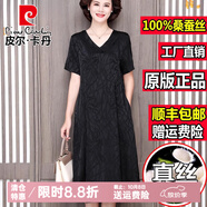 皮爾卡丹高端真絲香云紗女裝連衣裙女洋氣中年媽媽夏裝桑蠶絲裙子氣質(zhì)百搭 黑色-帶口袋 XL 建議115斤以下