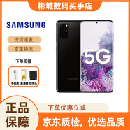 三星（SAMSUNG）Galaxy S20Ultra系列  曲面大屏S20+ 生活防水新庫存5G智能手機 S20+ 幻游黑6.7英寸 雙卡128GB國版