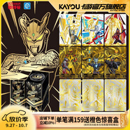 卡游（Kayou）奧特曼卡片黃金版卡包正版SSP卡牌奧特曼玩具周邊