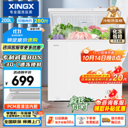 星星（XINGX）200升小型冰柜家用 冷藏冷凍轉(zhuǎn)換冷柜 大容量減霜凈味 節(jié)能頂開冰箱 BD/BC-200QJ國家補(bǔ)貼
