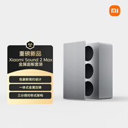小米（MI）Xiaomi Sound 2 Max 金屬面板套裝 超級小愛(ài)AI大模型 高端三分頻聲學(xué)配置 小米17發(fā)布會(huì )藍牙音響