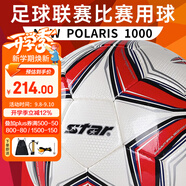 世達（star）足球成人手縫PU專業(yè)比賽訓(xùn)練標準用球1000系列FIFA認證5號SB375F