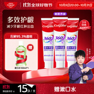高露潔（Colgate）360°多效護(hù)理牙膏護(hù)齦含氟防蛀清新口氣去牙菌斑180g*3精粹養(yǎng)齦