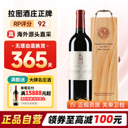 拉圖古堡（Chateau Latour）【中秋禮品 高檔禮盒】拉圖古堡正副牌原瓶進(jìn)口紅葡萄酒 750ml 2007年拉圖正牌 RP評(píng)分：92