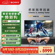 索尼（SONY）KD-85X85K 85英寸 4K HDR 全面屏智能電視 廣色域 120Hz 客廳巨幕