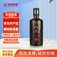 汾陽(yáng)王 如意 清香型白酒  杏花村核心產(chǎn)區53度500ml 單瓶裝 高粱白酒