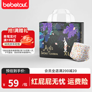 BEBETOUR愛麗絲紙尿褲夏季超薄透氣防側(cè)漏新生兒一次性紙尿布 XL 1包 34片 【拉拉褲12-17kg】