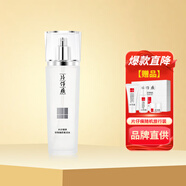片仔癀（PZH）珍珠臻顏柔潤水120ml保濕滋養修護抗皺緊致舒緩爽膚水護膚女正品