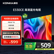 康佳電視 LED32E330CE 32英寸 老人家用臥室電視 窄邊高清平板電視 開(kāi)機(jī)無(wú)廣告 二級(jí)能效 家電國(guó)家補(bǔ)貼