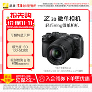 尼康（Nikon） Z30半畫(huà)幅微單相機(jī) 新手入門(mén)級(jí) 可翻折屏自拍 4k高清攝影拍照視頻直播 便攜vlog微單相機(jī) Z30 + 18-140mm套機(jī)