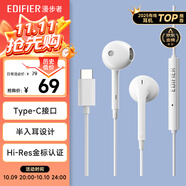 漫步者（EDIFIER）H180Plus Type-C有線耳機(jī) 在線會議耳機(jī) K歌耳麥 Hi-Res金標(biāo)認(rèn)證 適用于華為小米o(hù)ppo手機(jī)  白色