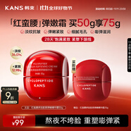 韓束紅蠻腰精華霜50g抗皺緊致補(bǔ)水保濕乳液面霜護(hù)膚化妝品生日禮物女