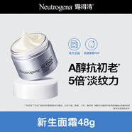 露得清（Neutrogena）露得清a醇晚霜新生面霜精華緊致淡化細紋保濕滋潤乳液 48g 進(jìn)階A醇 全臉淡紋