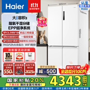 海爾（Haier）國(guó)家補(bǔ)貼20%冰箱四開門656/659升家用電冰箱一級(jí)能效節(jié)能EPP超凈凈味阻氧干濕分儲(chǔ)母嬰三檔變溫 【咨詢領(lǐng)補(bǔ)貼】BCD-659WGHTDE5WVU1
