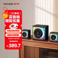 麥博（ MICROLAB）V505桌面游戲音響 電腦音箱RGB氛圍燈 2025年新品1拖2有線藍(lán)牙5.4唱K唱歌家用音箱