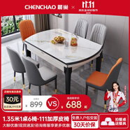 晨巢 巖板餐桌 實木餐桌椅組合現(xiàn)代簡約可伸縮折疊吃飯桌子餐廳家具 黑白框架亮光雪山白-111皮椅 1.35米【單餐桌】-12MM巖板厚度
