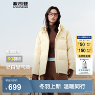 波司登（BOSIDENG）25年新款羽絨服90絨女短款連帽保暖防風寬松厚外套B250245112XS 【店長推薦】暖杏黃|3442-歐若風 2XL 180/100A 體重約160-170斤