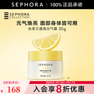 絲芙蘭（SEPHORA）素顏霜透亮元?dú)馑獰燉０访娌可眢w素顏霜懶人 50g單瓶