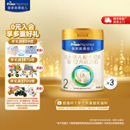 美素佳兒（Friso）皇家美素佳兒（Friso Prestige）較大嬰兒配方奶粉2段6-12個月齡 2段400g*3罐