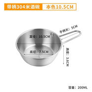 泰瑞格304不銹鋼韓式米碗露營(yíng)蘸料碗帶把沙拉碗金色餐具 304帶柄銀色10點(diǎn)5cm