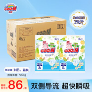 大王（GOO.N）澄萃系列  維E精華新升級嬰兒透氣尿不濕紙尿褲 維E 紙尿褲NB 試用裝箱裝 72片