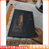 【正版舊書】生命之歌 黃媽慶木雕展 施美莉 (16開 精裝)