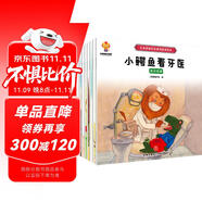 兒童逆商培養(yǎng)繪本（套裝8冊）培養(yǎng)孩子強大的內(nèi)心 幫助孩子面對挑戰(zhàn) 暑假作業(yè) 一升二暑假銜接 小升初暑假銜接