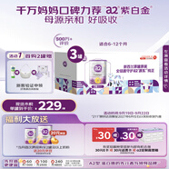 a2奶粉紫白金A2蛋白較大嬰兒配方奶粉2段(6-12月)900g*3 京東禮盒