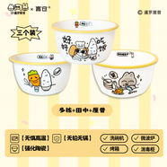 言倉暹羅厘普干飯大王陶瓷碗餐具一人食家用飯碗陶瓷碗潮州餐具 干飯大王多棟+田中+厘普