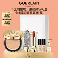 嬌蘭（Guerlain）彩妝禮盒套裝鉆冕女王殼+唇膏03+氣墊B00C化妝品教師節生日禮物