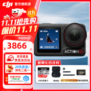 大疆（DJI）Action5Pro運(yùn)動(dòng)相機(jī)摩托車山地公路騎行潛水防抖戶外vlog相機(jī)超旗艦畫質(zhì)4K 旅拍攝像機(jī)行車記錄儀 全能版+原廠GPS藍(lán)牙遙控器 隨心換2年版