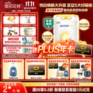 佳貝艾特（Kabrita）新悅白嬰幼兒配方羊奶粉 3段(1-3歲)800克 天然A2蛋白